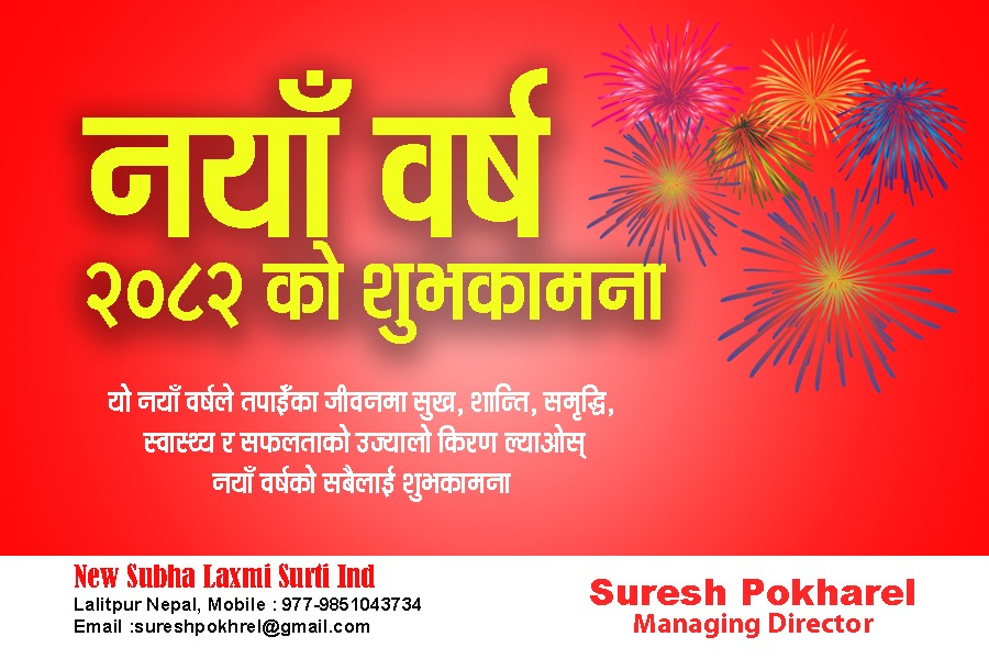 New Subhalaxmi