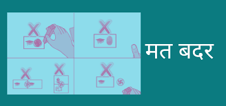 कञ्चनपुरमा छ प्रतिशत मत बदर