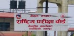 कक्षा १२ को मौका परीक्षा भदौ २८ र २९ मा