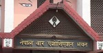 संसद विघटन असंवैधानिक छ : नेपाल बार एशोसिएशनको निष्कर्ष
