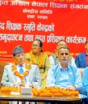 शिक्षक आन्दोलनमा नयाँ ऊर्जा: प्रचण्ड