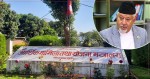 कर्णाली प्रदेश सरकारले हालै सार्वजनिक बजेट कार्यान्वयन नीतिमा ठेक्का र कार्ययोजनामा नयाँ कडाइ लागू गरेको छ: