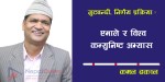 गुटबन्दी, निर्णय प्रक्रिया : एमाले र विश्व कम्युनिष्ट अभ्यास