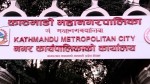चाडपर्व लक्षित बजार अनुगमन गर्दै कामपा