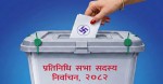 कोशी प्रदेशमा निर्वाचन सुरक्षाको तयारी पूरा