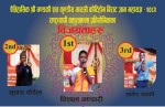 कोटीहोममा आयोजित राष्ट्रव्यापी वक्तृत्वकलामा तनहुँका विशाल भण्डारी प्रथम