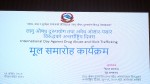 लागुऔषध