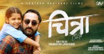नेपाली चलचित्र ‘चित्रा’ प्राइम भिडियोमा वल्र्डवाइड स्ट्रीमिङ, ४३ भाषामा सबटाइटल