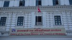बोर्डका आयोजनाहरु सार्वजानिक, निजी र साझेदारी मार्फत सञ्चालन हुने निर्णय : ज्ञवाली