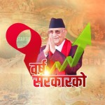 सरकार गठनको एक वर्षमै आर्थिक सूचकहरु सकारात्मक :प्रधानमन्त्री ओली
