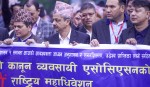 नेपाल लेखाढी कानून ब्यबसायी एसिसिएसनको नबौ रास्टिय महाधिबेसन ललितपुरमा