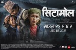 सिटामोल का तीन नयाँ पोस्टर सार्वजनिक