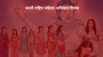 राष्ट्रिय महिला अधिकार दिवस मनाईंदै