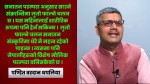सनातन परम्परामा साउने संक्रान्ति र लुतो फाल्ने चलन-पण्डित वरदान थपलिया