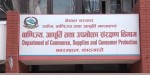 सामानमा अधिकतम् खुद्रा बिक्री मूल्य राख्न विभागको आग्रह