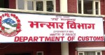 ईभी आयातमा रेकर्ड, ३१ अर्ब ७५ करोडको ईभी आयात गर्दा १९ अर्ब ७० करोड राजश्व अशुली