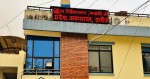 प्रदेश अस्पताल दमौलीलाई स्तरोन्नति गर्न जग्गा प्राप्ति