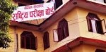 कक्षा १२ को परीक्षा आजदेखि सुरु, पाँच लाख ११ हजार ५२५ परीक्षार्थी सहभागी हुँदै