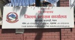 काठमाडौँ जिल्ला प्रशासन कार्यालयमा आजदेखि राहदानी सेवा