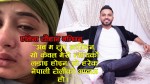 एलिना भन्छिन् - अब म चुप लाग्दिन, यो केवल मेरो न्यायको लडाइ होइन, यो हरेक नेपाली चेलीको आवाज हो
