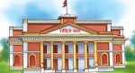 राष्ट्रिय सभाको बैठक आज बस्दै