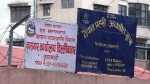 नाउपाका संरक्षक अध्यक्ष रेशम चौधरी रिहा 