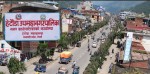 हेटौँडा उपमहानगरपालिकाद्वारा नियमित सेवा प्रवाहको तयारी गरिँदै