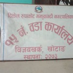 विजयखर्कमा ‘श्रम-यज्ञ’: स्थानीयको सामूहिक पहलले विकासको गति