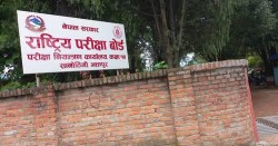 कक्षा १२ को मौका परीक्षा असोज ७ र ८ गतेदेखि हुने परीक्षा तालिका संशोधन गर्दै बोर्डले गर्‍यो नयाँ मिति घोषणा