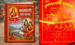 घरघरमा स्वस्थानी व्रत कथा समापन गरिँदै