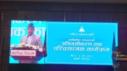 जनताको आशा र विश्वास कायम राख्न रास्वपा उपसभापति अर्यालको आग्रह