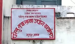 एक वर्षमा झापामा एक हजार ७९ नयाँ घरेलु तथा साना उद्योग दर्ता