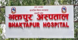 भक्तपुरमा पाठेघर खस्ने रोगको निःशुल्क उपचार र शल्यक्रिया