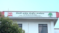कांग्रेस केन्द्रीय समिति बैठकको मिति परिवर्तन 