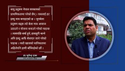 वायु प्रदूषण आफैं हटेर जाँदैन, अप्रिल महिनाभर प्रदूषणको जोखिम कायमै  : डा.भुपेद्र दास