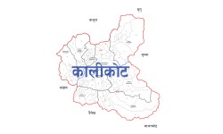 कालीकोटमा विषयगत शिक्षक पाउन कठिन