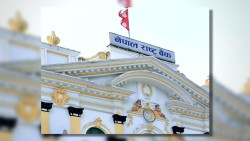 मौद्रिक नीतिका लागि राष्ट्र बैंकले माग्यो सुझाव