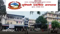 लुम्बिनी प्रादेशिक अस्पतालमा १२ करोडको एमआरआई मेसिन