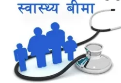 कञ्चनपुरमा स्वास्थ्य बीमा विस्तारमा सुस्त