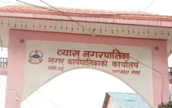 फोहरलाई मोहरमा परिणत गर्दै व्यास नगरपालिका