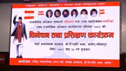 कांग्रेसले समावेशी लोकतन्त्रको व्यवहारिक अभ्यास गर्दैछ:सभापति देउवा