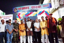 मन्त्री यादवले गरे शङ्खधर साख्वाधर पार्कको उद्घाटन