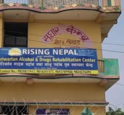 सुधार केन्द्रमा यातना - प्रहरीले ग¥यो सोधपुछ