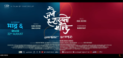 ‘जनै हराएको मान्छे : सम्बन्धका धागाहरू’ को टिजर सार्वजनिक 