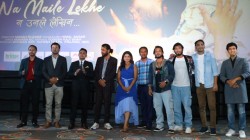 नयाँ स्वरूपमा आयो गायक सागरको ‘न मैले लेखेँ, न उनले लेखिन्’