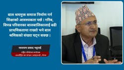 बाल श्रममुक्त समाज निर्माण गर्न शिक्षालाई पहिलो प्राथमिकता दिनुपर्छ : संयोजक भट्टराई