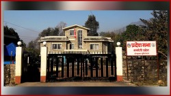 कर्णाली प्रदेशसभामा माओवादीको अवरोध, बजेट सार्वजनिक अनिश्चित