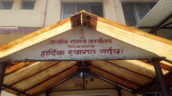 उत्कृष्ट करदाताहरु सम्मानित