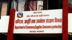 बजार अनुगमनलाई तीव्र पार्दै वाणिज्य विभाग