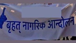 भ्रष्टाचार मुद्दामा हदम्याद हटाउन माग गर्दै काठमाडौंमा प्रदर्शन